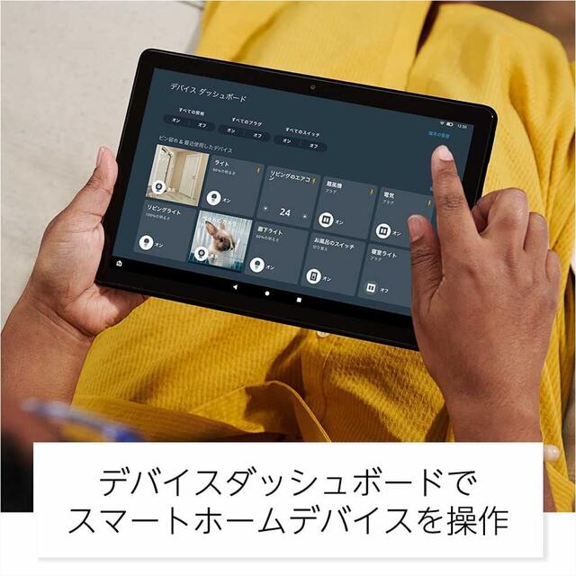 タブレット　Fire HD 10 ブラック