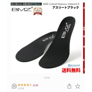 インソール 【楽天1位】28cm〜29cm(その他)