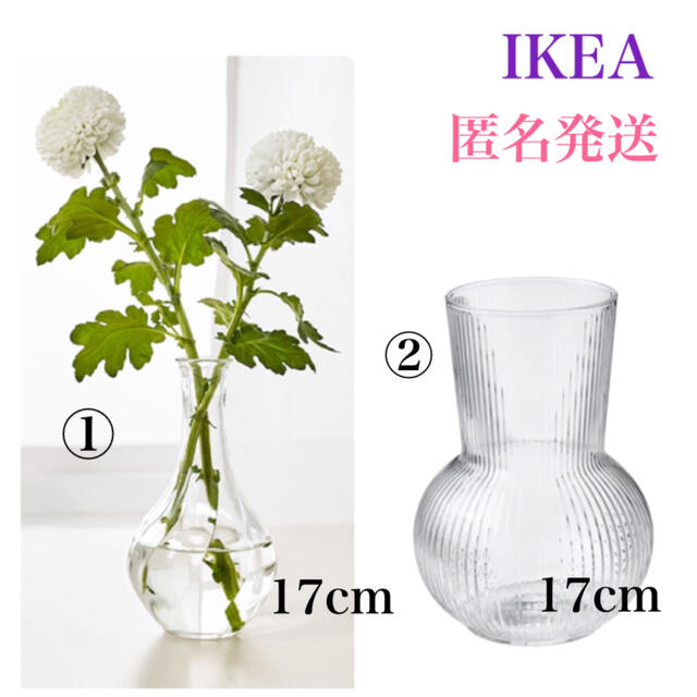 Ikea 新品 お値下げしました イケア ポードラグ ヴィリエスタルク 花瓶 セットの通販 By かかし イケアならラクマ