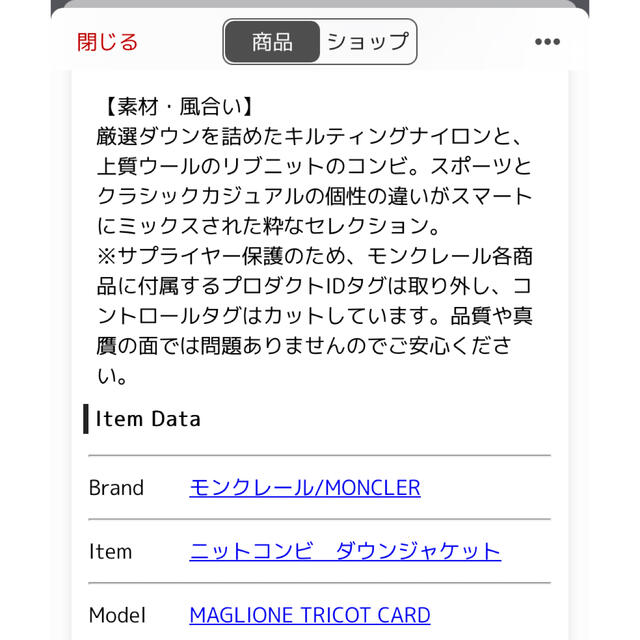 MONCLER(モンクレール)の【美品】MONCLER モンクレール MAGLIONE TRICOT CARD メンズのジャケット/アウター(ダウンジャケット)の商品写真