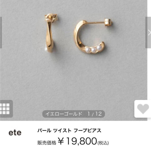 レディースete ピアス　パール　パールツイストフープピアス　agete ノジェス