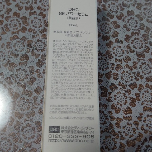 DHC GEシリーズ 3点セット GEローション GEクリーム GEパワー