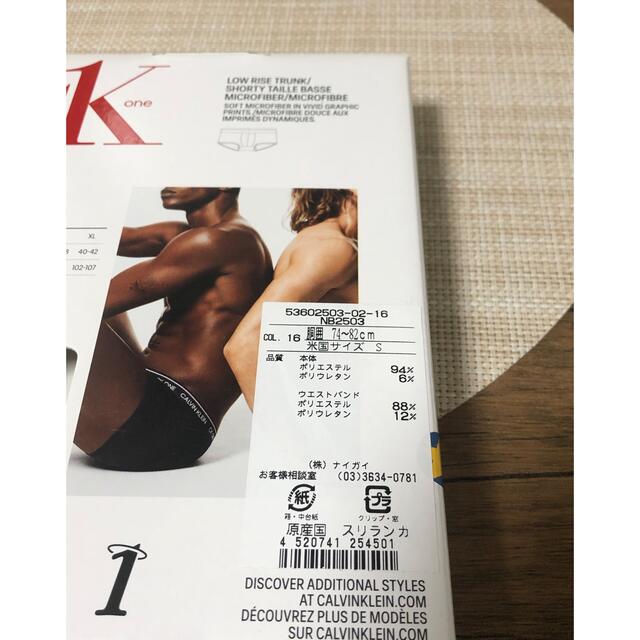 Calvin Klein(カルバンクライン)のカルバンクライン ボクサーパンツ 新品未使用品 メンズのアンダーウェア(ボクサーパンツ)の商品写真