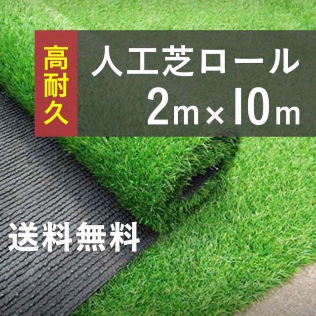 人工芝 ロール リアル 2m×10m 芝丈35mm 固定ピン付 | myglobaltax.com