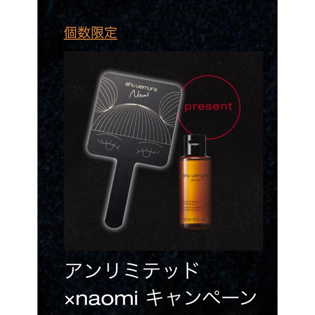 shu uemura(シュウウエムラ)のシュウエムラ　渡辺直美　ミラー レディースのファッション小物(ミラー)の商品写真