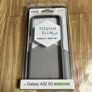 エレコム(ELECOM)のGalaxy A32 5G TOUGH SLIM LITE 10444(Androidケース)