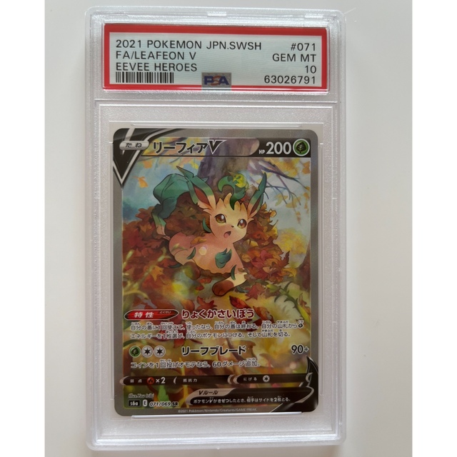 ポケモン - ポケモンカード グレイシアV SA PSA10 他6点の通販 by クロ ...