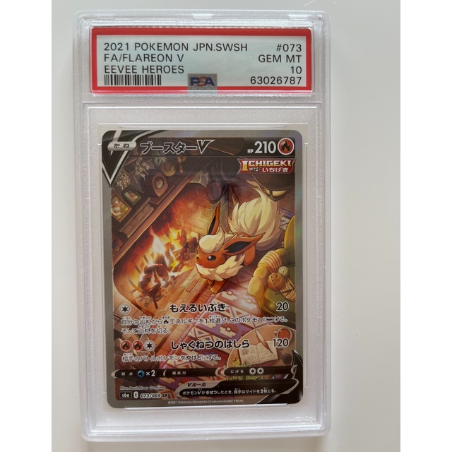 ポケモンカード グレイシアV SA PSA10　他6点