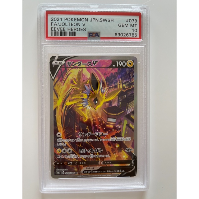 ポケモンカード グレイシアV SA PSA10　他6点