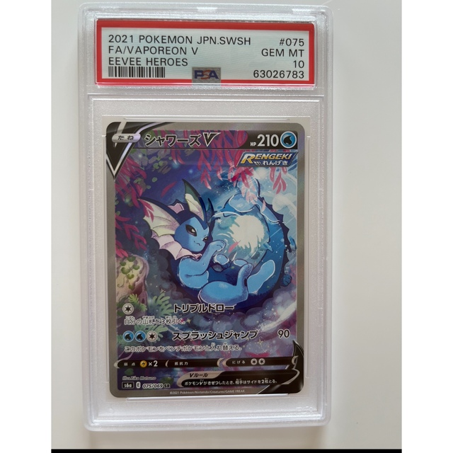 ポケモンカード グレイシアV SA PSA10　他6点