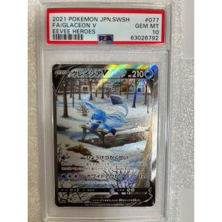 ポケモンカード グレイシアV SA PSA10　他6点