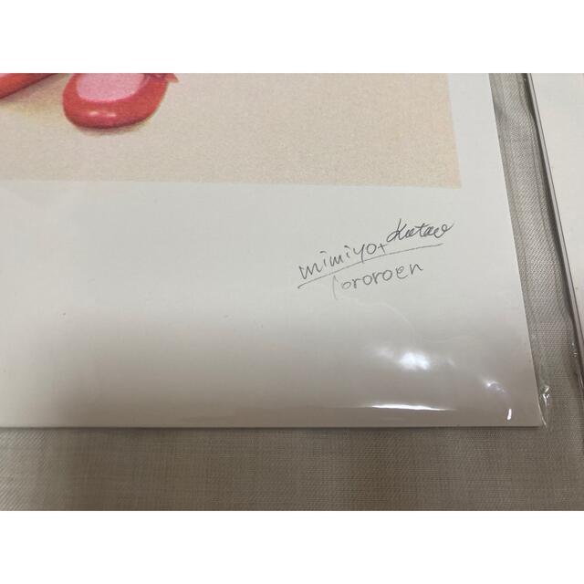 友沢こたおさん 友沢ミミヨさん親子ユニット とろろ園 リソグラフ作品