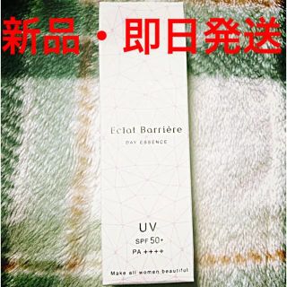 ファビウス(FABIUS)の【未使用】薬用エクラバリア（日焼け止め）SPF50+ PA++++(日焼け止め/サンオイル)