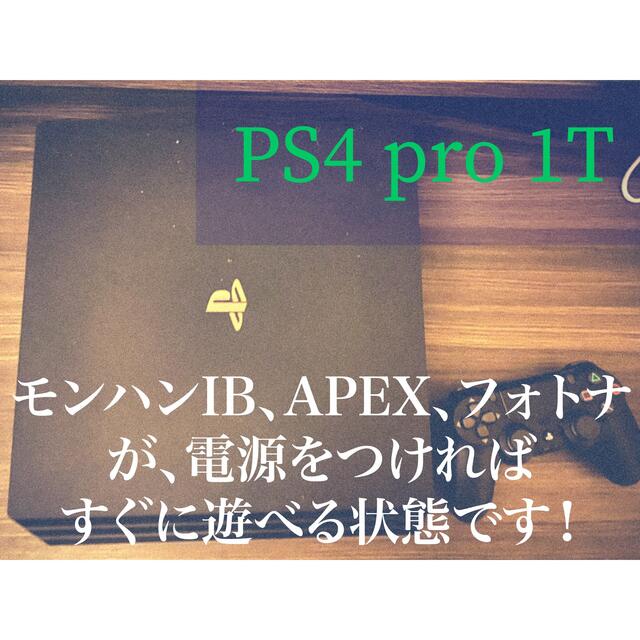 PlayStation4Proジェットブラック 1TB