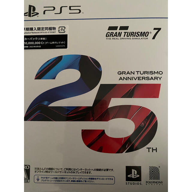 新品未開封　シュリンク付き　PS4グランツーリスモ7　パッケージ版