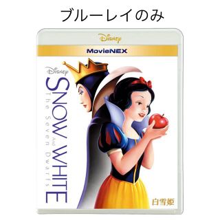 シラユキヒメ(白雪姫)の白雪姫　ブルーレイ(アニメ)