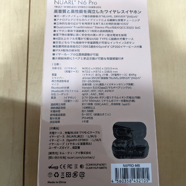 NUARL 完全ワイヤレスイヤホン N6PRO-MB　マットブラック 1