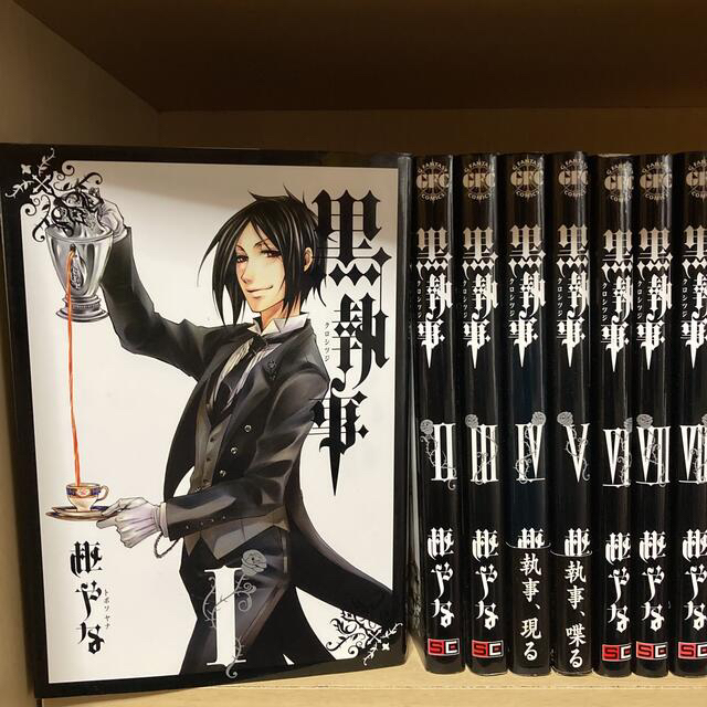 【値下げ】送料無料 黒執事全巻 1〜31巻 全巻セット 枢やな