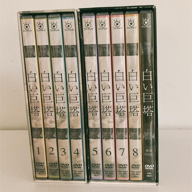 白い巨塔　DVD-BOX DVD エンタメ/ホビーのDVD/ブルーレイ(TVドラマ)の商品写真