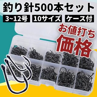 釣り針 500本 3-12号 管付 伊勢尼 バス メバル アジ イワシ 石鯛マス(ルアー用品)