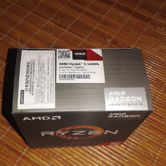 新品未開封 AMD Ryzen 5 5600G