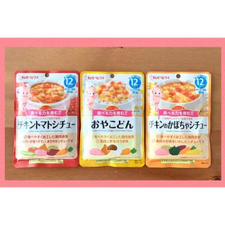 キユーピー(キユーピー)の10☆ 離乳食 12ヶ月 3食セット ベビーフード(その他)