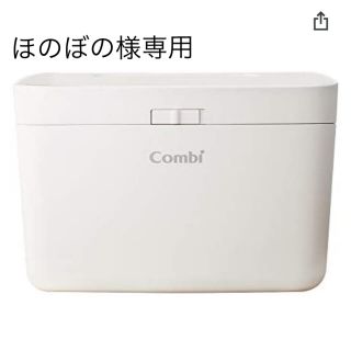 コンビ(combi)のCombi クイックウォーマー ハンディ おしり拭きウォーマー(その他)