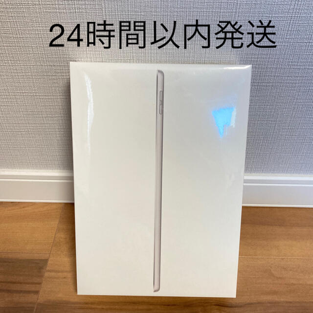 iPad　第9世代64GB新品未使用未開封　シルバー