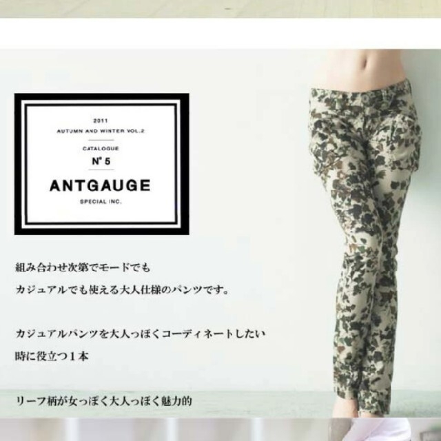 Antgauge(アントゲージ)のアントゲージ　リーフカモ　Lサイズ レディースのパンツ(ワークパンツ/カーゴパンツ)の商品写真