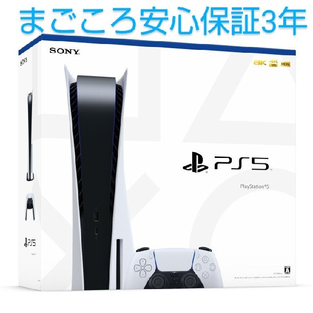 PlayStation - PlayStation5 　プレステ5 本体