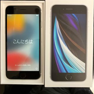 アイフォーン(iPhone)のiPhone SE2(スマートフォン本体)