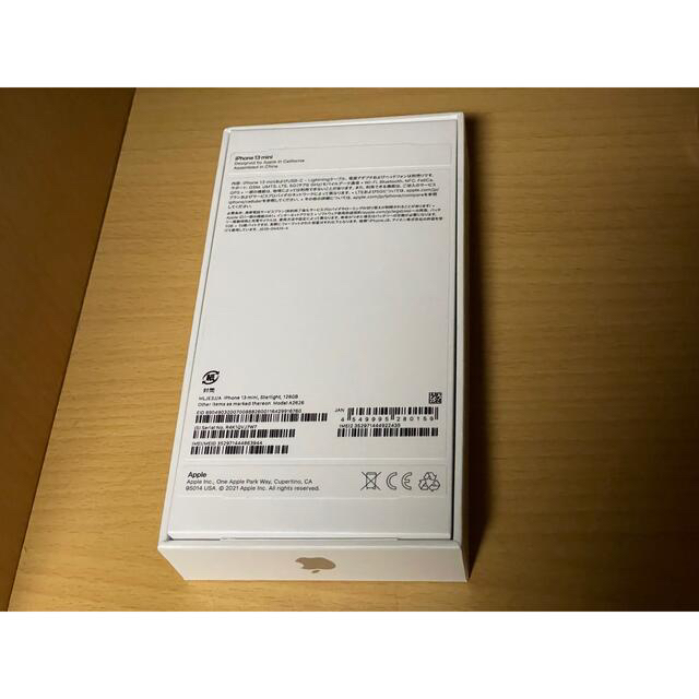 アップル iPhone13 mini 128GB スターライト 新品未使用