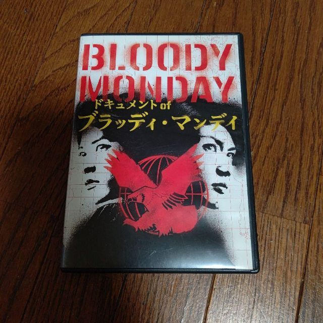 三浦春馬 佐藤健 ドキュメントofブラッディ マンデイ DVD