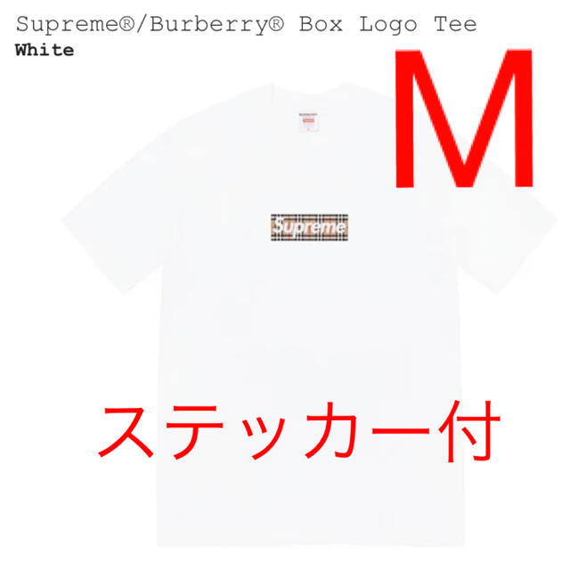 Supreme(シュプリーム)の白M 22SS Supreme burberry box logo tee メンズのトップス(Tシャツ/カットソー(半袖/袖なし))の商品写真