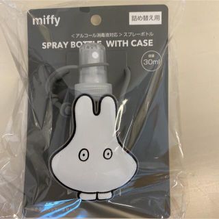 Miffy おばけ ミッフィー スプレーボトル アルコール対応 ケース 1点(ボトル・ケース・携帯小物)