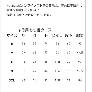 windandsea × PUMA セットアップ ジャケット+パンツ M 黒