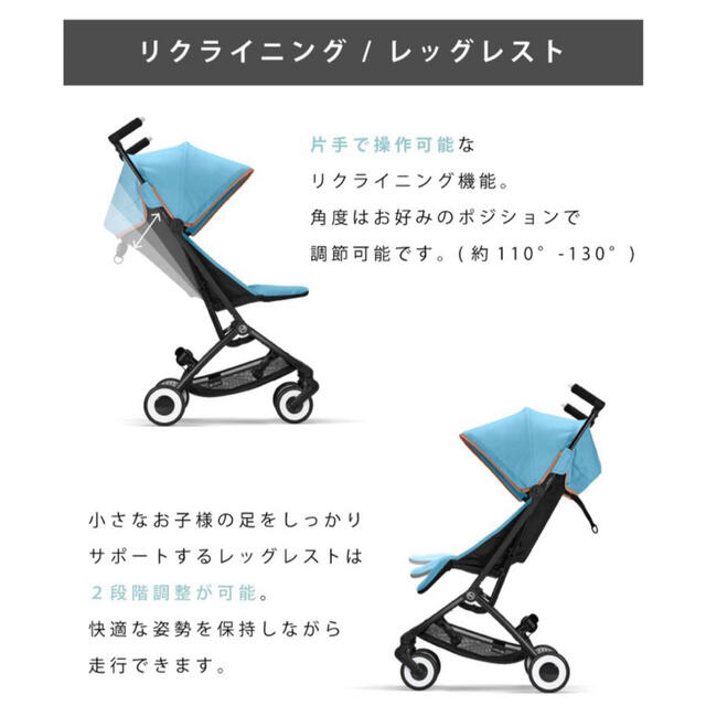 サイベックス cybex リベル 2022年モデル リニューアル libelle 8