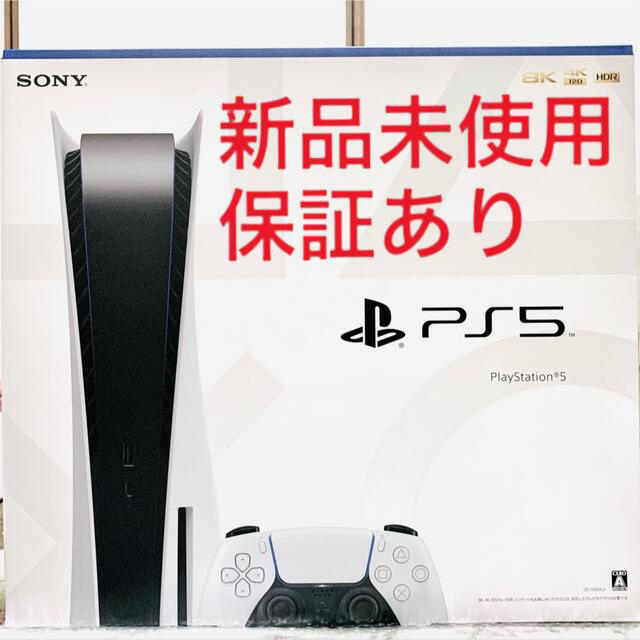 Sony［PS5］PlayStation5 CFI-1200A01 新品未開封品