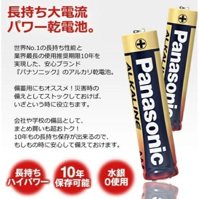 Panasonic(パナソニック)の【大特価SALE】☆単3 20本セット☆ Panasonicアルカリ乾電池 スマホ/家電/カメラのスマートフォン/携帯電話(スマートフォン本体)の商品写真