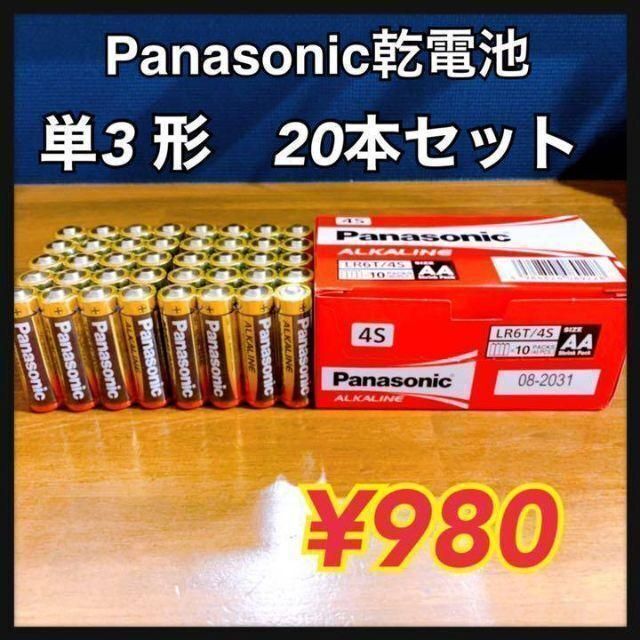 Panasonic(パナソニック)の【大特価SALE】☆単3 20本セット☆ Panasonicアルカリ乾電池 スマホ/家電/カメラのスマートフォン/携帯電話(スマートフォン本体)の商品写真