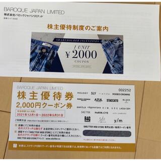 moussy - バロックジャパンリミテッド 株主優待券 2000円 エンフォルド マウジーの通販｜ラクマ