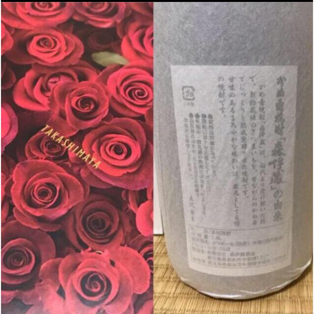 ◇ 高島屋4月当選品【森伊蔵 1800ml】 ◇|焼酎 ◇ 高島屋4月当選品【森伊蔵 1800ml】 ◇|焼酎