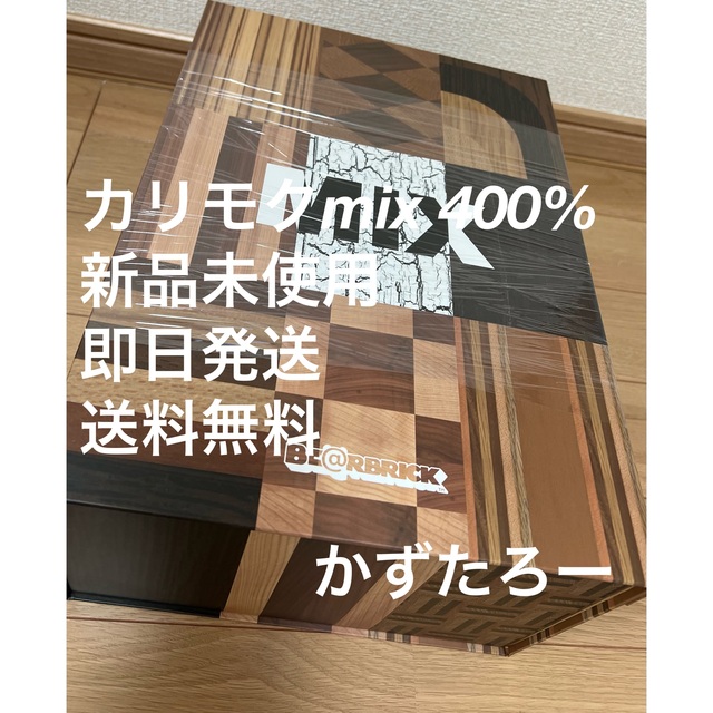 BE@RBRICK(ベアブリック)のBE@RBRICK カリモク MIX 400％ Karimoku ハンドメイドのおもちゃ(フィギュア)の商品写真