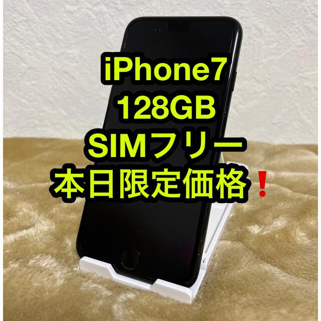 iphone 7  b ジェットブラック mncp2j/a