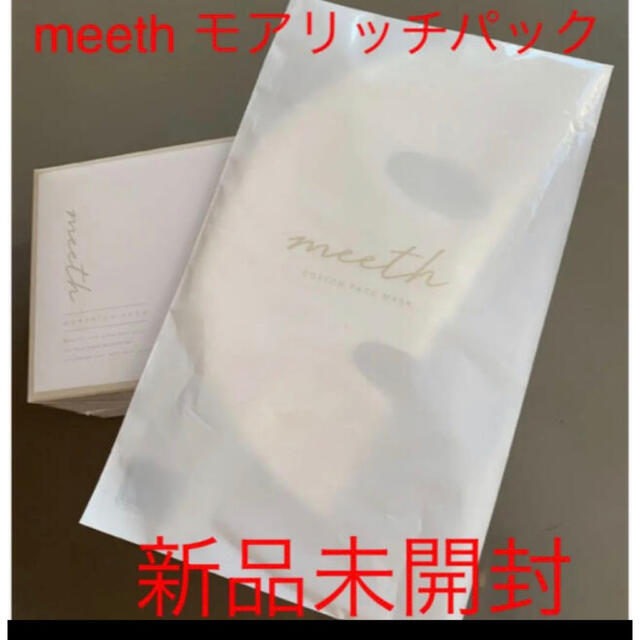 オープニング 大放出セール ミース モアリッチパック炭酸ガス