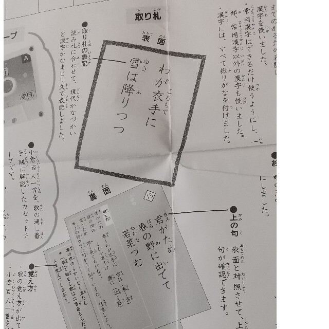 小倉 百人一首 ふりがな 小学生 幼稚園 簡単 カセットなし