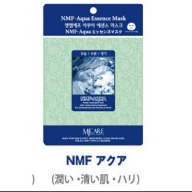 フェイスパック 6枚セット コスメ/美容のスキンケア/基礎化粧品(パック/フェイスマスク)の商品写真