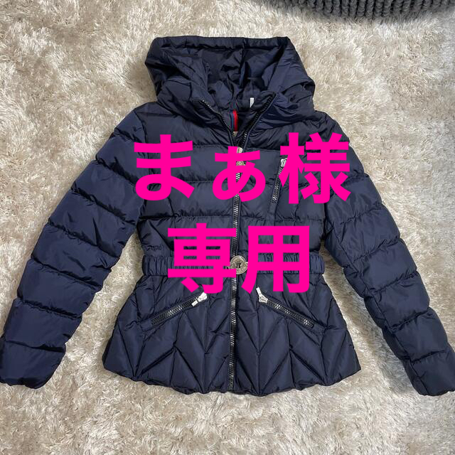 【通販激安】キッズ服(男の子用) 100cm~モンクレールジュニア☆サイズ8☆ダウンコート - charterglobal.com