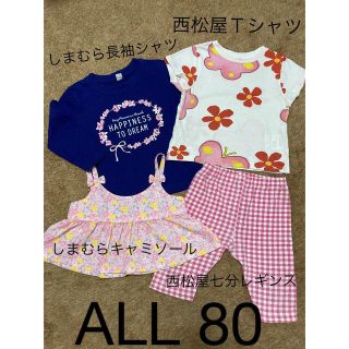 シマムラ(しまむら)の専用画面80サイズまとめ売り(Ｔシャツ)