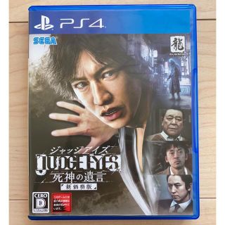 JUDGE EYES：死神の遺言（新価格版） PS4(家庭用ゲームソフト)